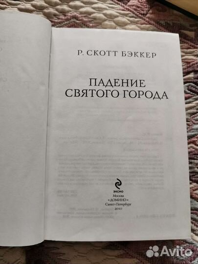 Книги фантастика