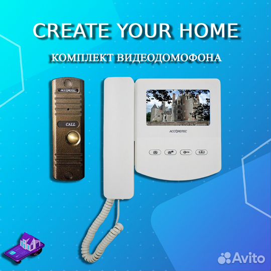 Комплект видеодомофонии №1