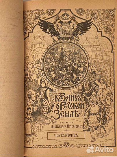 Антикварные книги