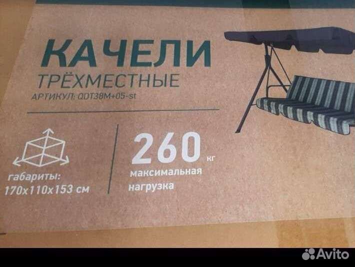 Садовые качели 3-х местные