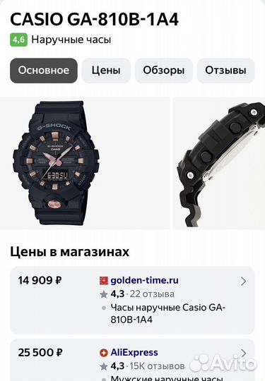 Часы casio g shock