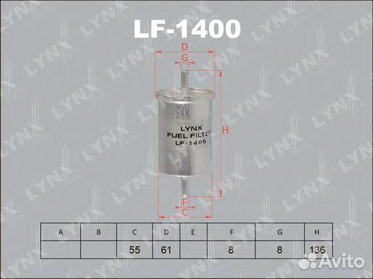 Топливный фильтр LF1400 lynxauto