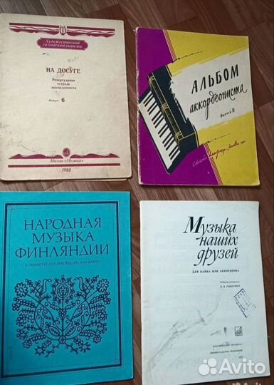 Книги по музыке.Обучение ноты на аккордеон и баян