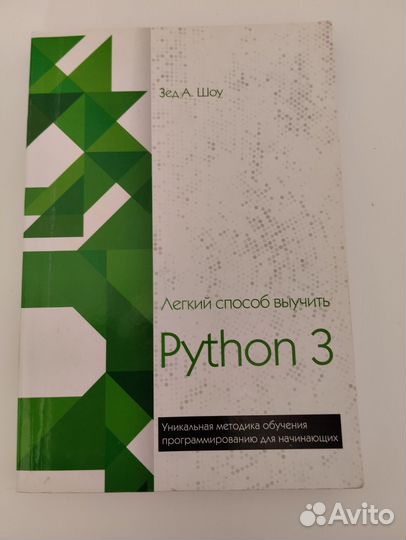 Книга по программированию