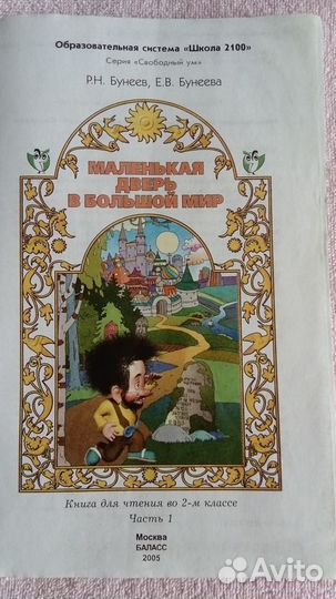 Учебники 2 класс
