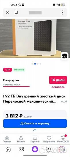 Внешний жесткий диск Seagate Expansion 2Tb