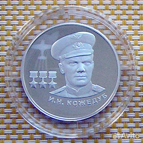 Серебряная монета 2 рубля 