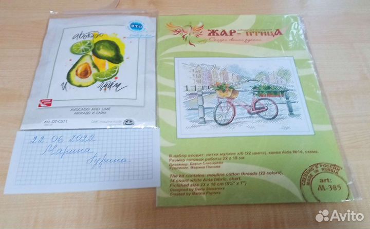 Набор для вышивания