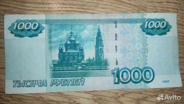 Купюра 1000 рублей 2004 года модификации