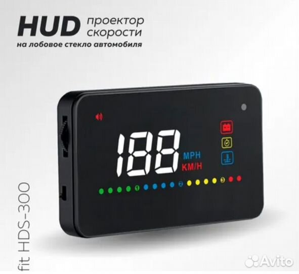 Проектор скорости