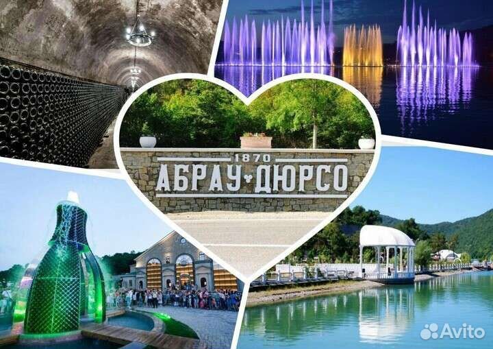 Трансфер, экскурсии, Минивен Анапа