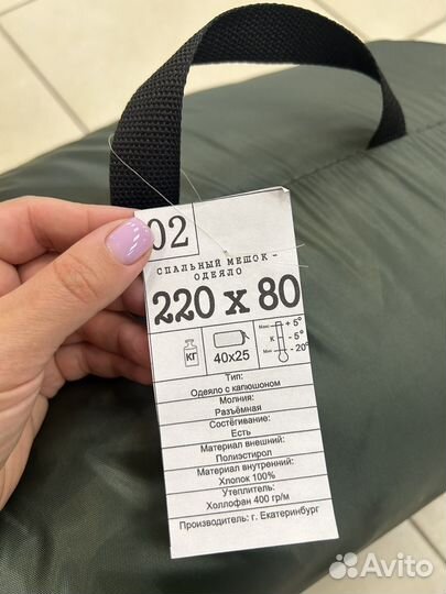 Спальный мешок -20 на флисе
