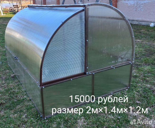 Парник хлебница