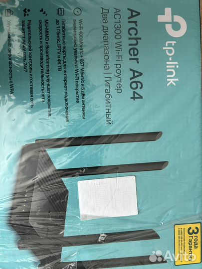 Wi-Fi роутер TP-Link Archer A64 AC1300