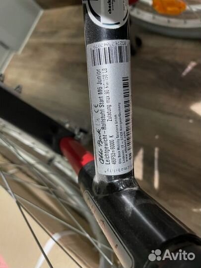 Инвалидная коляска активная Германия