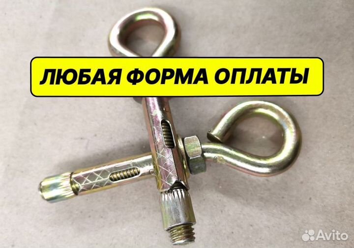 Анкерный болт с кольцом