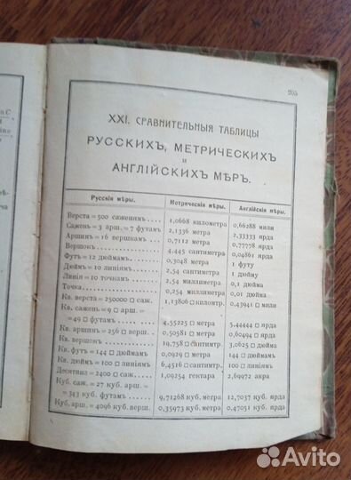 Дореволюционное издание