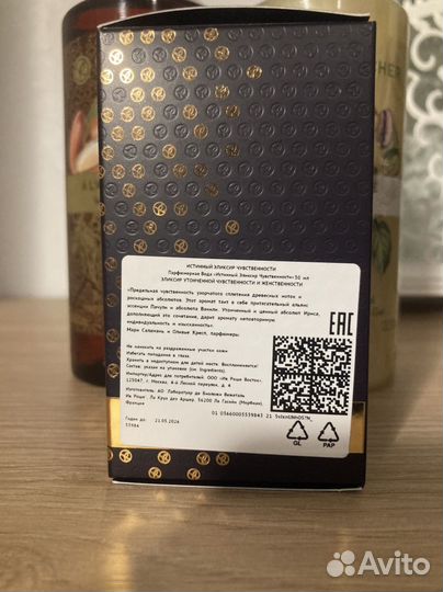 Набор косметики Ив Роше