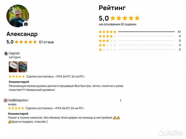 FIFA 24/FC 24 на PC