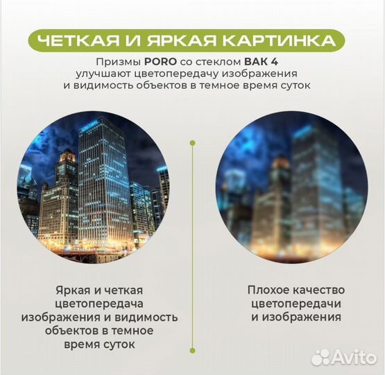 Бинокль 60х60 Профессиональный