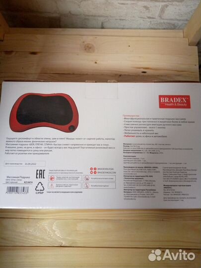 Массажная подушка Bradex