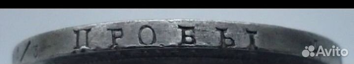 Монета рубль 1836 спб нг