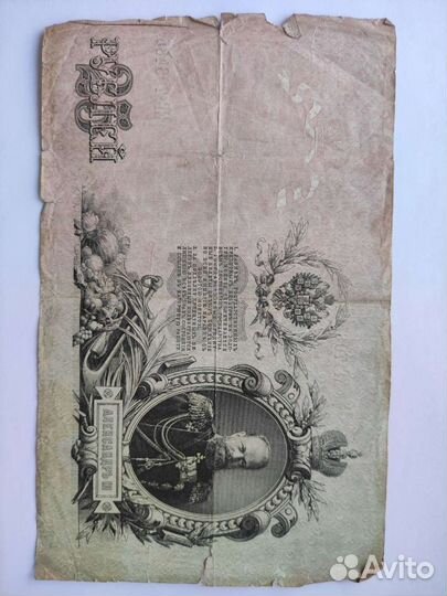 Денежная купюра