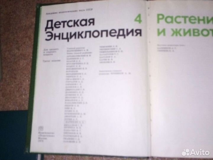 Атлас и инциклопедии