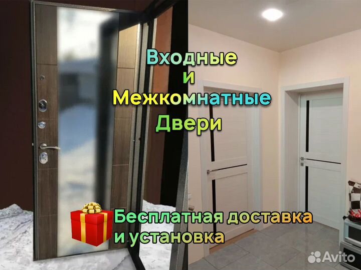 Входные двери с доставкой