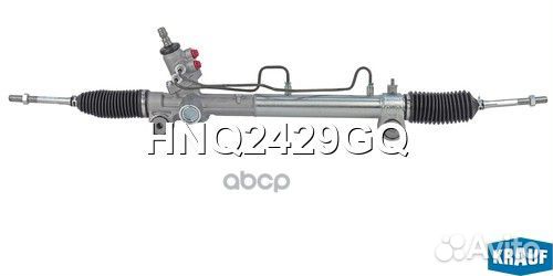 Рулевая рейка HNQ2429GQ Krauf