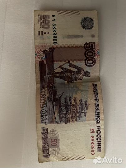 500 рублей с красивым номером