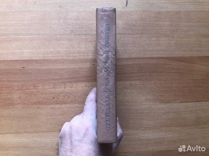 Пармская обитель Стендаль (1977)