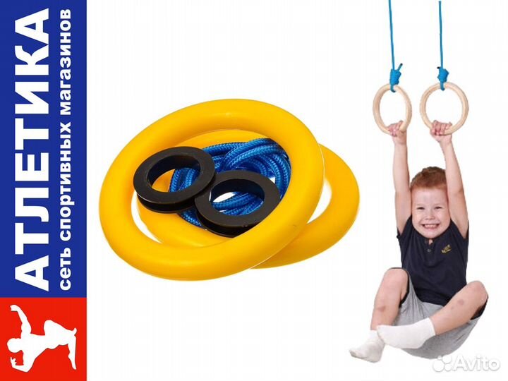 Кольца гимнастические