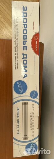 Уф лампа бактерицидная