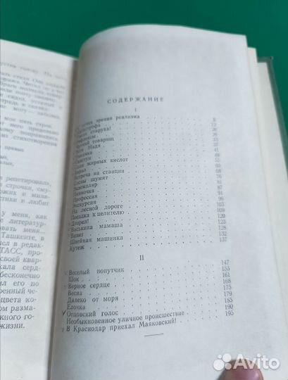 Леонид Ленч С точки зрения реализма 1956г