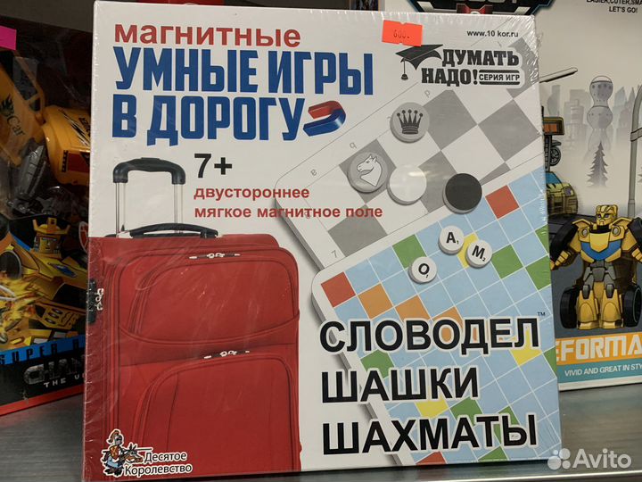 Настольные магнитные игры в дорогу
