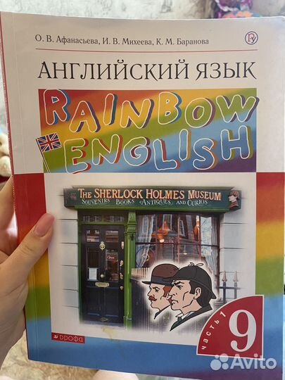 Учебник английского языка 9 класс