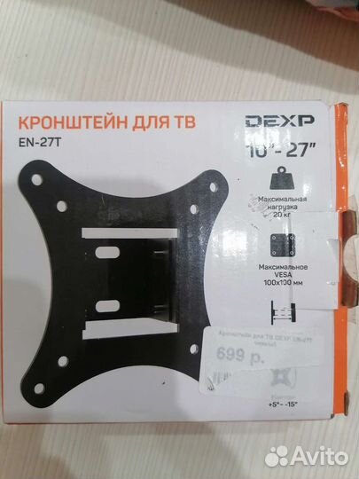 Кронштейн для телевизора