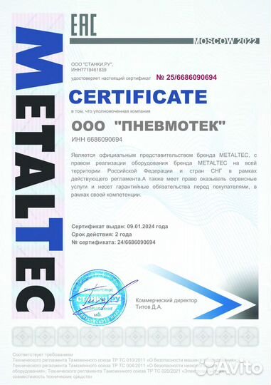 Оптоволоконный лазерный станок по металлу MetalTec