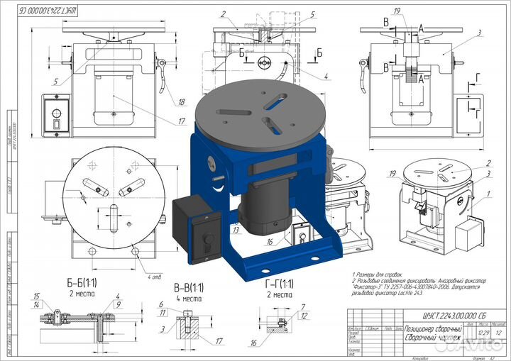Инженер-конструктор. 3D модели, чертежи