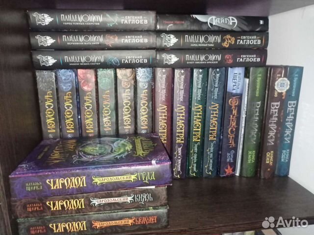 Книги фэнтези (часодеи, лунастры и тд)