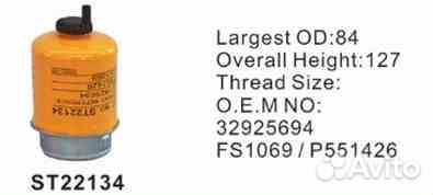 Фильтр топливный ST22134 stal