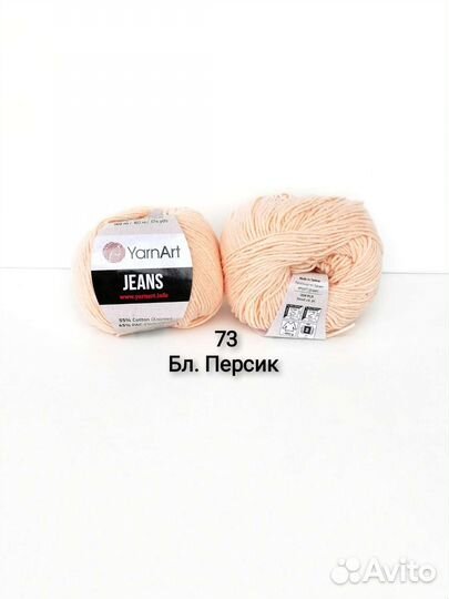 Пряжа yarnart jeans