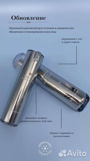 Уходовый набор для лица 2 средства в наборе