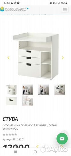 Пеленальный столик комод