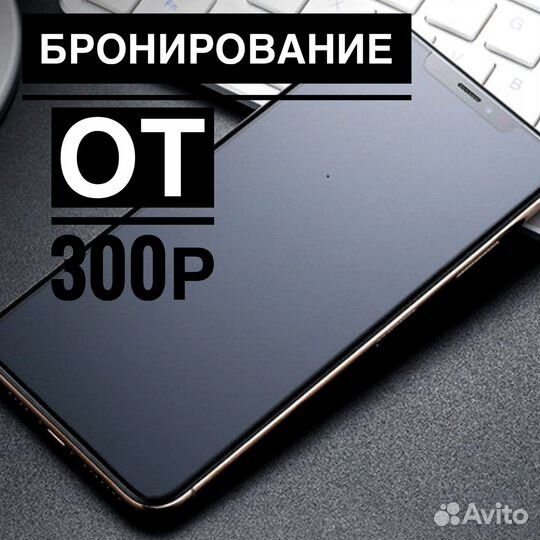 Защитное покрытие на телефон (защитное стекло)