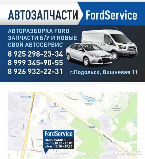 Моторчик задней печки Форд Транзит 2000-2014