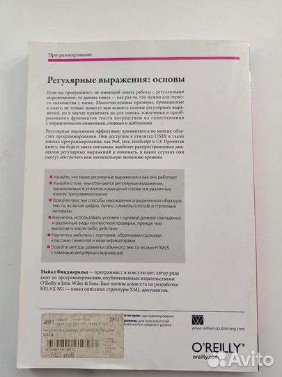 Книги по программированию