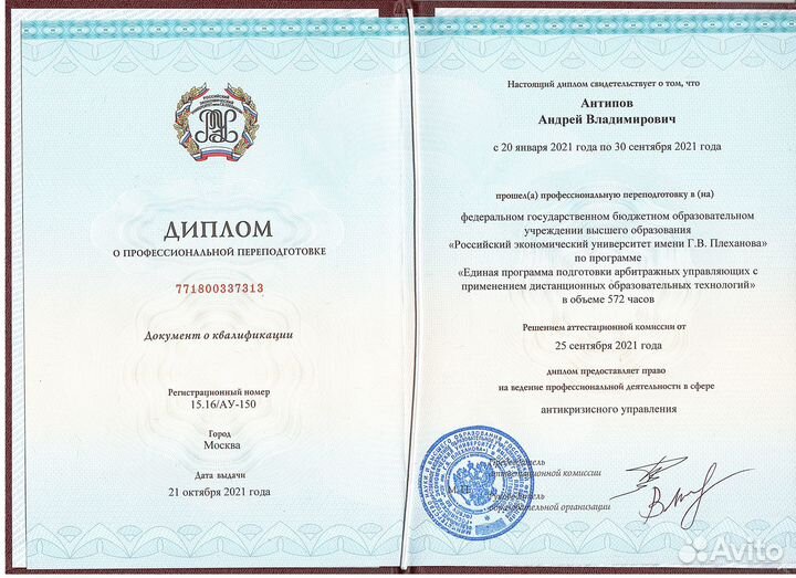 Банкротство физических лиц