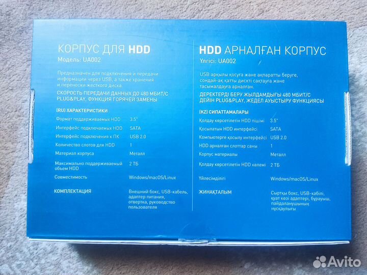 Внешний корпус для hdd 3.5, ssd 2.5